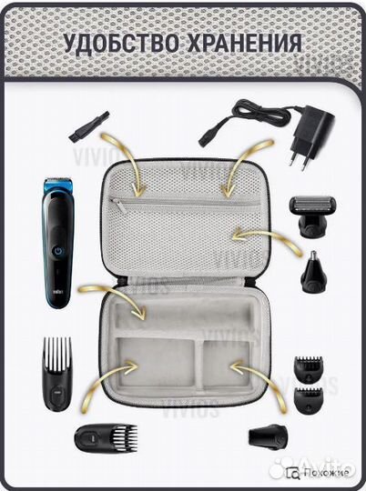 Чехол для машинки для стрижки и триммера, бритвы