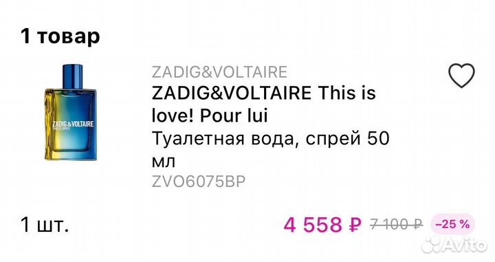 Туалетная вода / Духи zadig&voltaire this is love