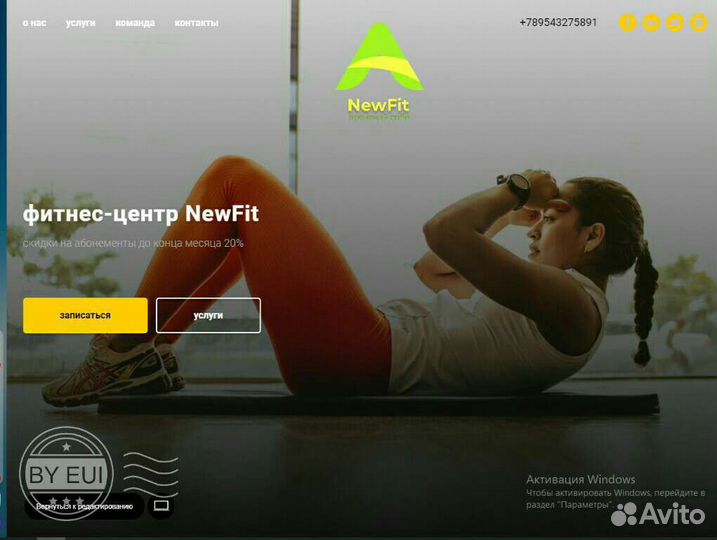 Создание сайтов