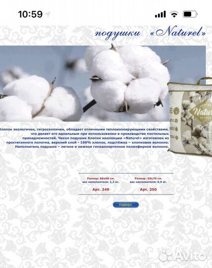 Подушки и Одеяло из хлопка и из льна от