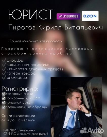 Регистрация интелектуальной собственности