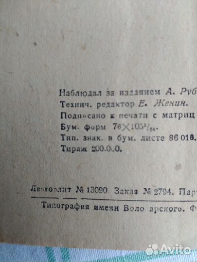 Программа и устав Коммунистического Интернационала