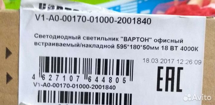 Светильник потолочный светодиодный