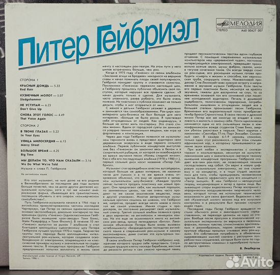 Виниловые пластинки: Уандер, Гейбриэл, Росс