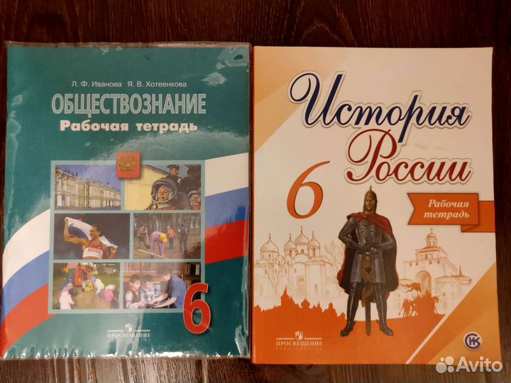 Рабочая тетрадь 6 класс