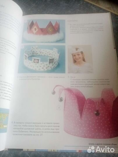 Учебник по карнавальным костюмам