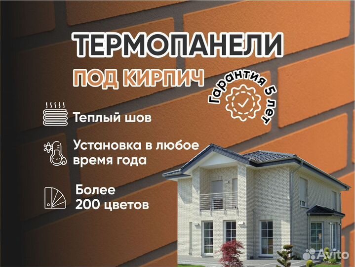 Фасадные термопанели под кирпич от производителя