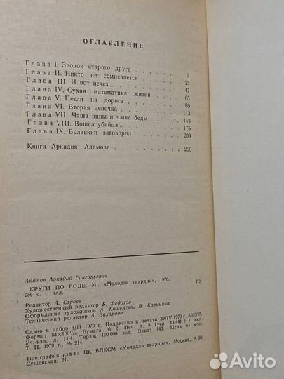 Круги по воде