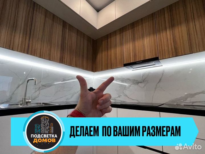 Светильник для рабочей зоны кухни угловой