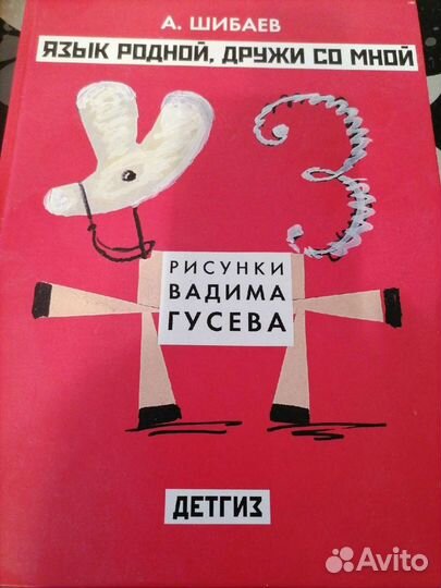 Книга. Чтение для начинающих