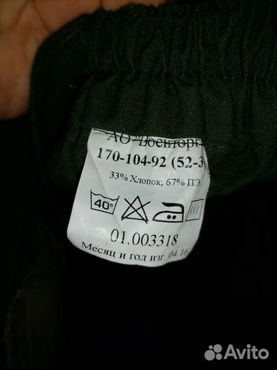 Форма офисная: зеленая 52/3, синяя (50/3)