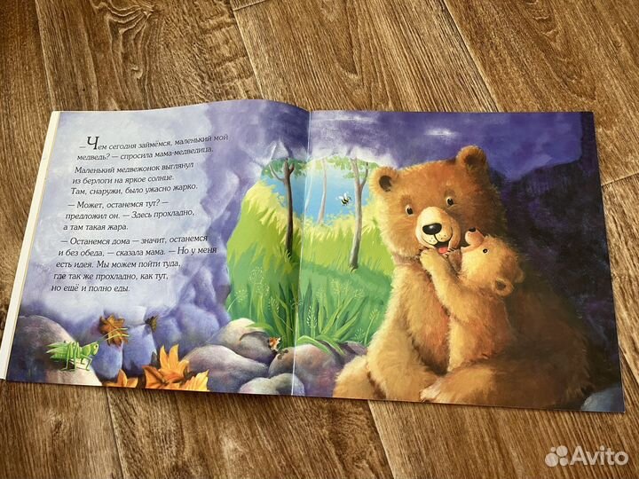 Мама рядом со мной и день полон сюрпризов