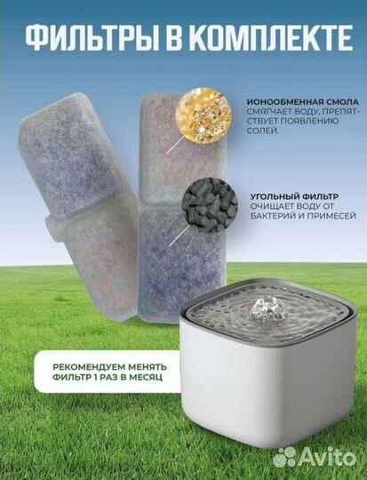 Автоматическая поилка- фонтан для кошек и собак