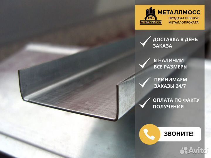 Швеллер гнутый 160х80х6