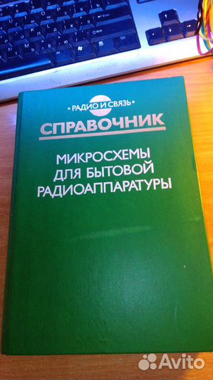 Книги для радиолюбителей