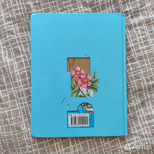 Природоведение 5 класс Сухова, Строганов