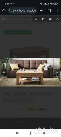 Стол трансформер