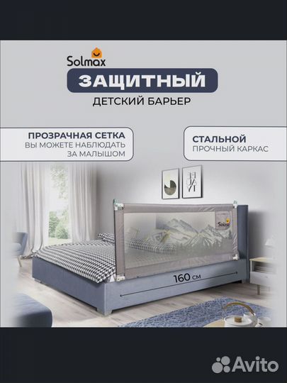 Бортки на кровать 200160