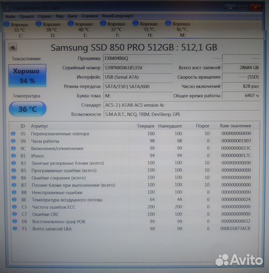 SSD Samsung 850 PRO 512GB