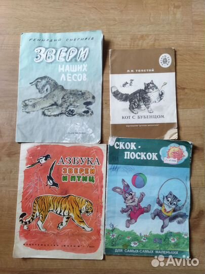 Книжки детские из СССР пакетом