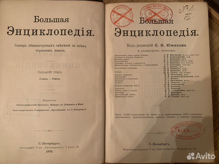 Старинные антикварные книги