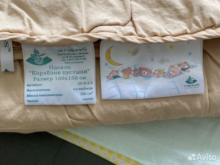 Детское натуральное одеяло