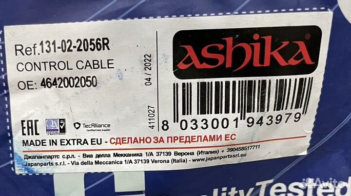 Трос стояночного тормоза Toyota Corolla