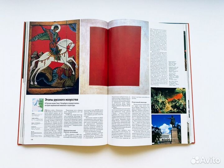 Книга 100 великих музеев мира А3