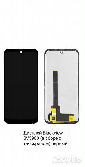 Дисплей для телефона Blackview