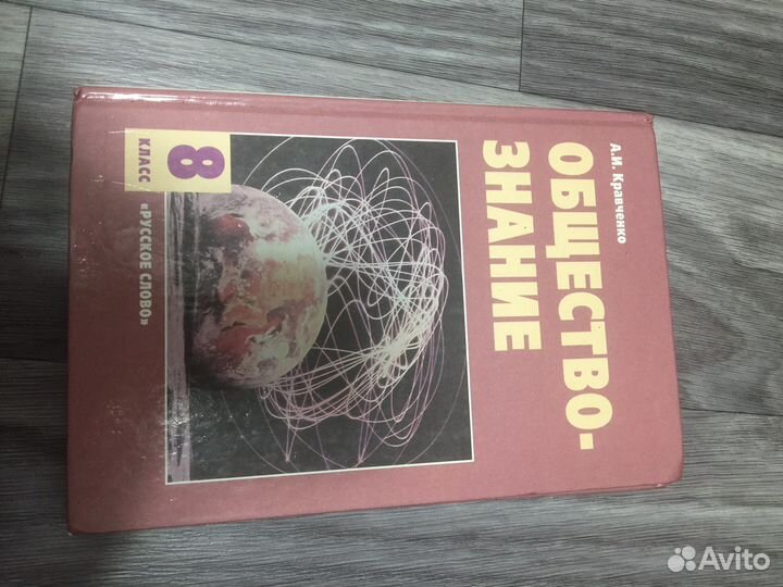 Учебники за 8 класс