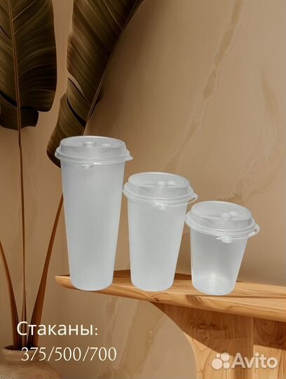 Стакан прочный, матовый, для бабл ти