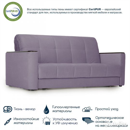 Диван-кровать прямой Beneli мартин раскладной, с п