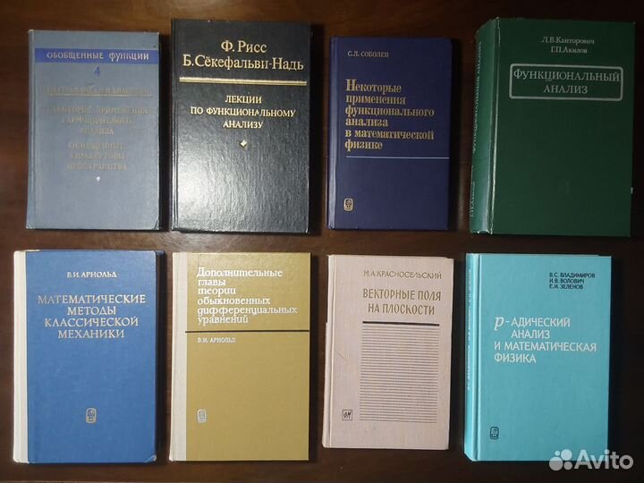 Высшая математика