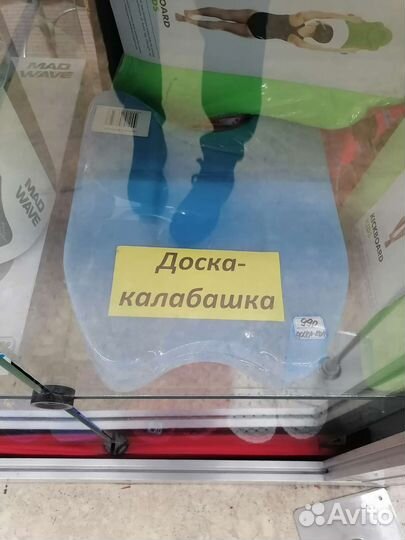 Доска колобашка для плавания