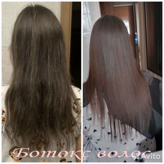 Кератиновое выпрямление, ботокс