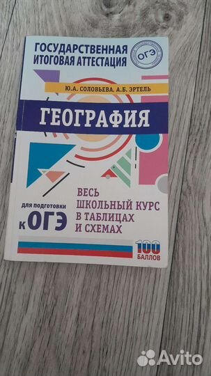 Справочник огэ