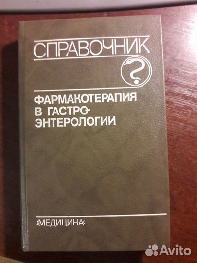 Книги по медицине