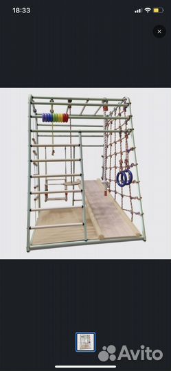 Детский спортивный комплекс