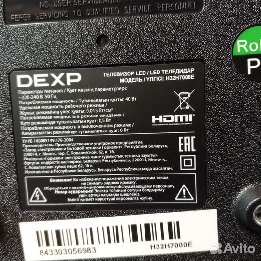 Телевизор dexp 32