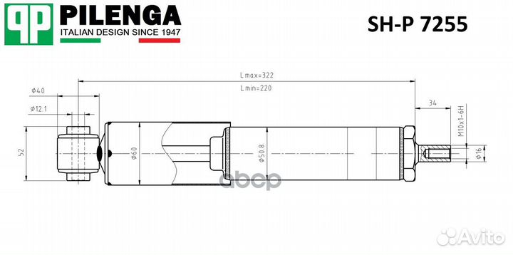 Амортизатор задний SHP7255 pilenga