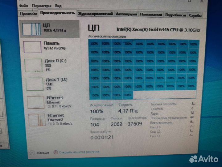 Xeon Gold 6346 16 ядер 3.1-4.2Ghz 36mb 205w