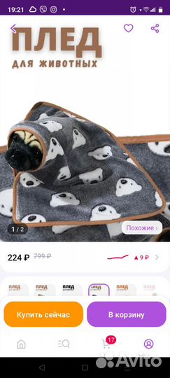 Лежанка-плед для животных