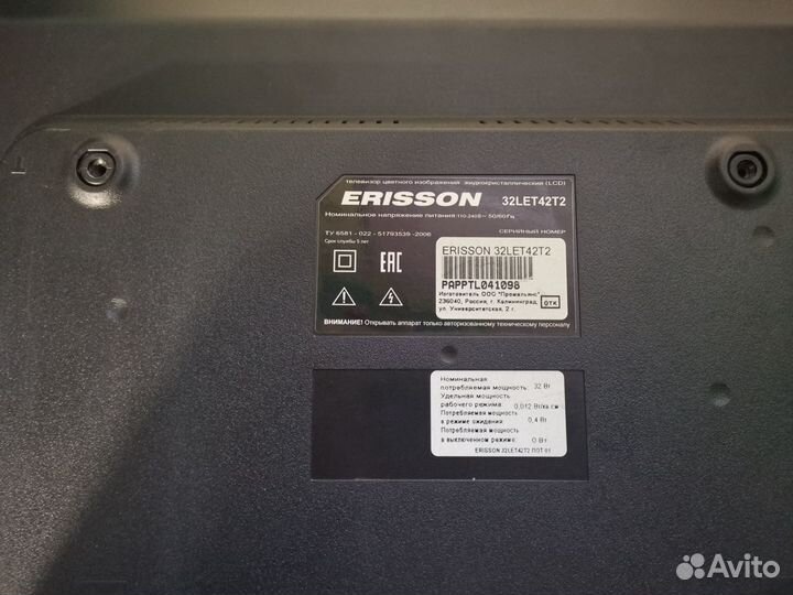 Телевизор Erisson 32LET42T2 (Разбор)(По запчастям)