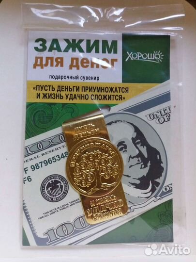 Зажим для денег новый
