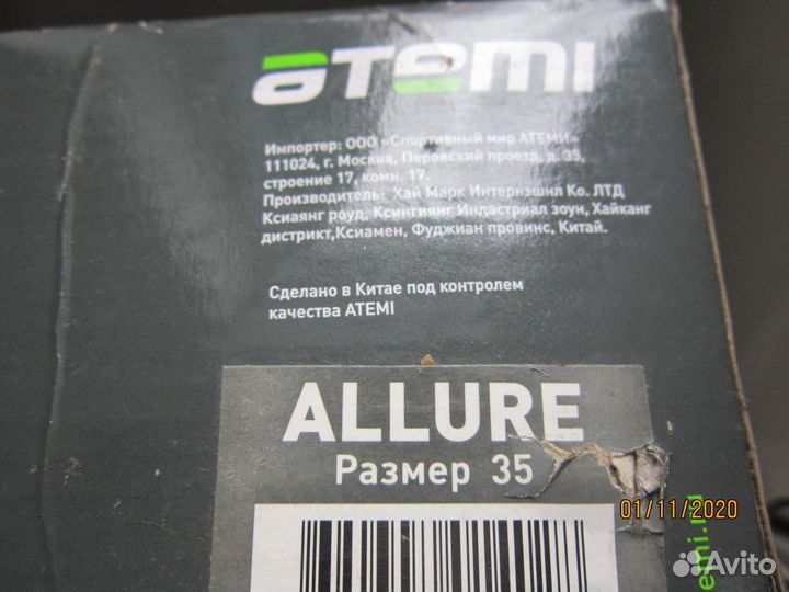 Фигурные коньки