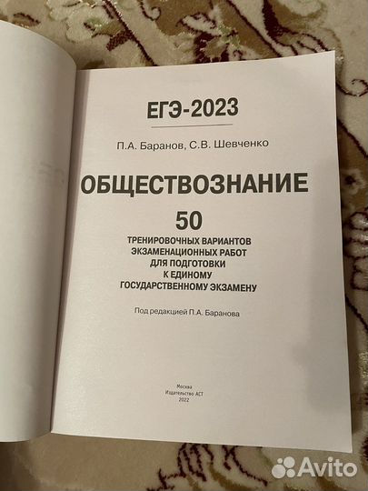 Сборник егэ обществознание