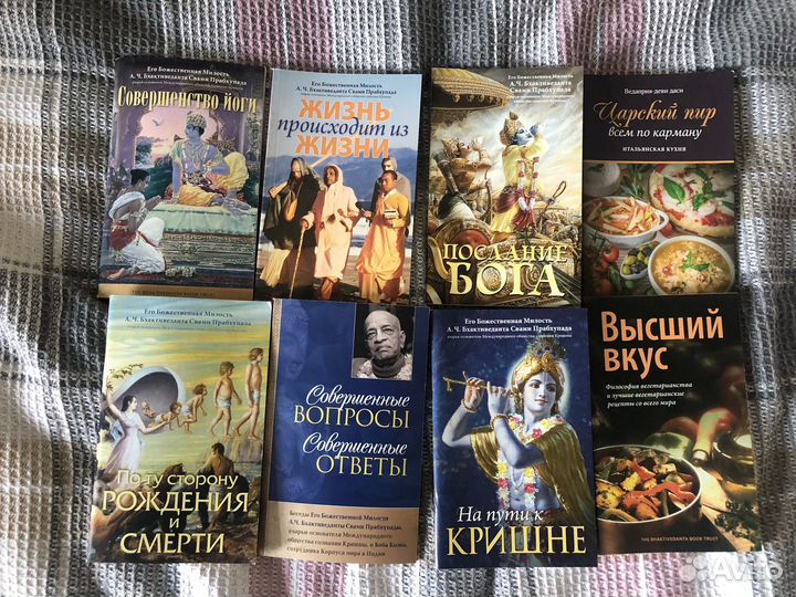 Веды, книги Шрилы Прабхупады