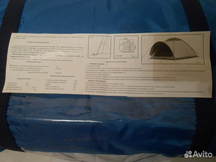 Палатка 4 местная шатровая 