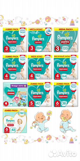Pampers pants 3.4.5.6