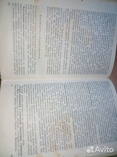 Кожные и венерические болезни. Арутюнов В. 1972